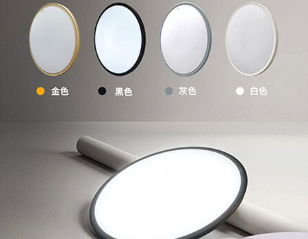 選購led吸頂燈有什么技巧